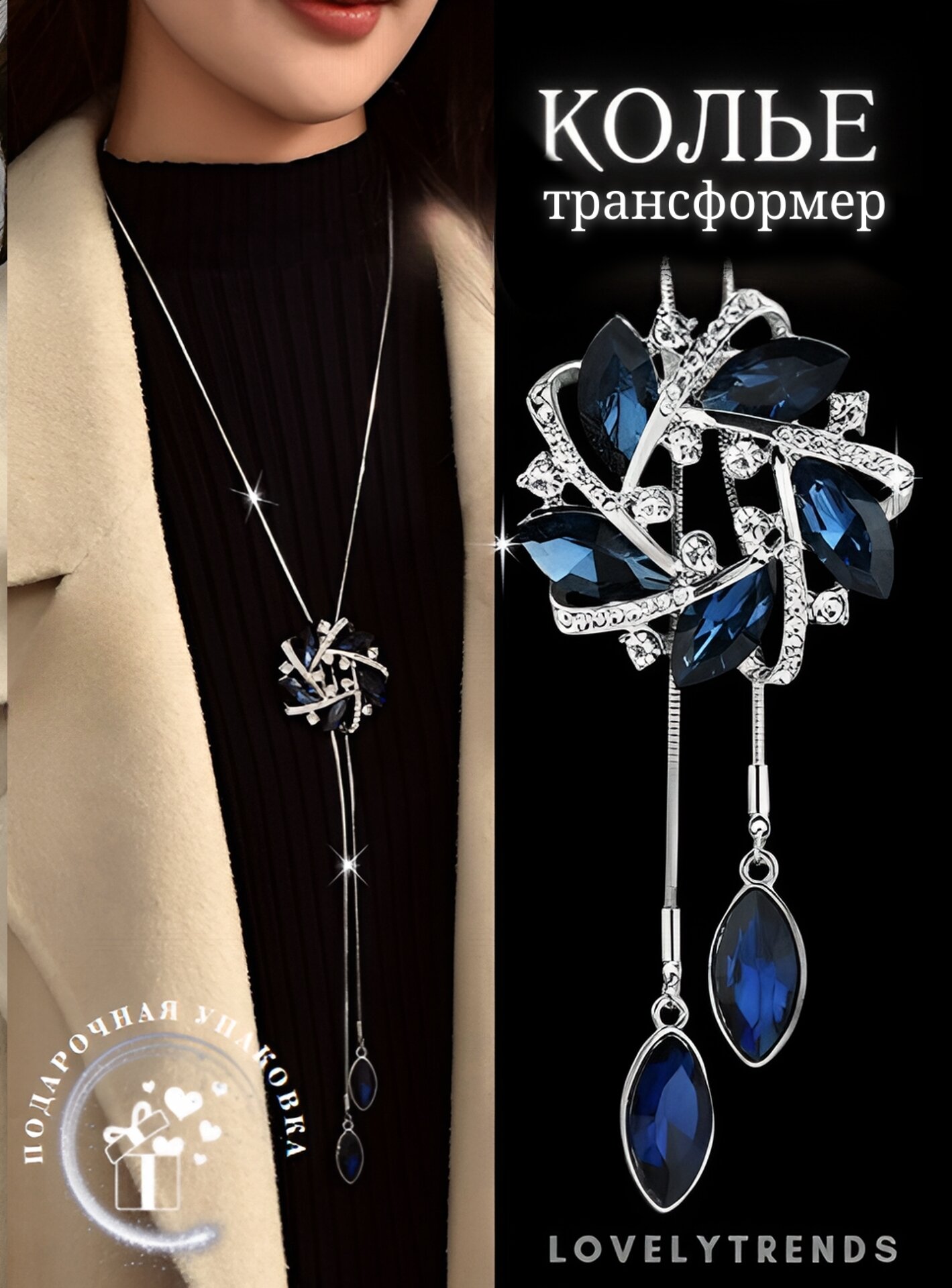 Колье LOVELYTRENDS, горный хрусталь, кристалл, искусственный камень, бриллиант синтетический, нанокристалл, стекло, кристаллы Swarovski