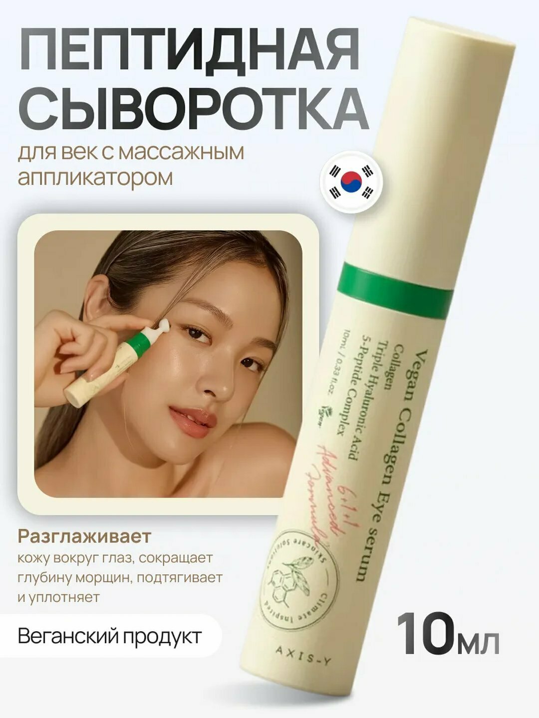 Отбеливающая сыворотка против черных точек Dark Spot Correcting Glow Serum, Axis-y 50 мл