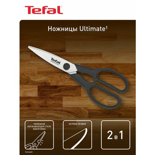 фото Кухонные ножницы tefal ultimate k1701374