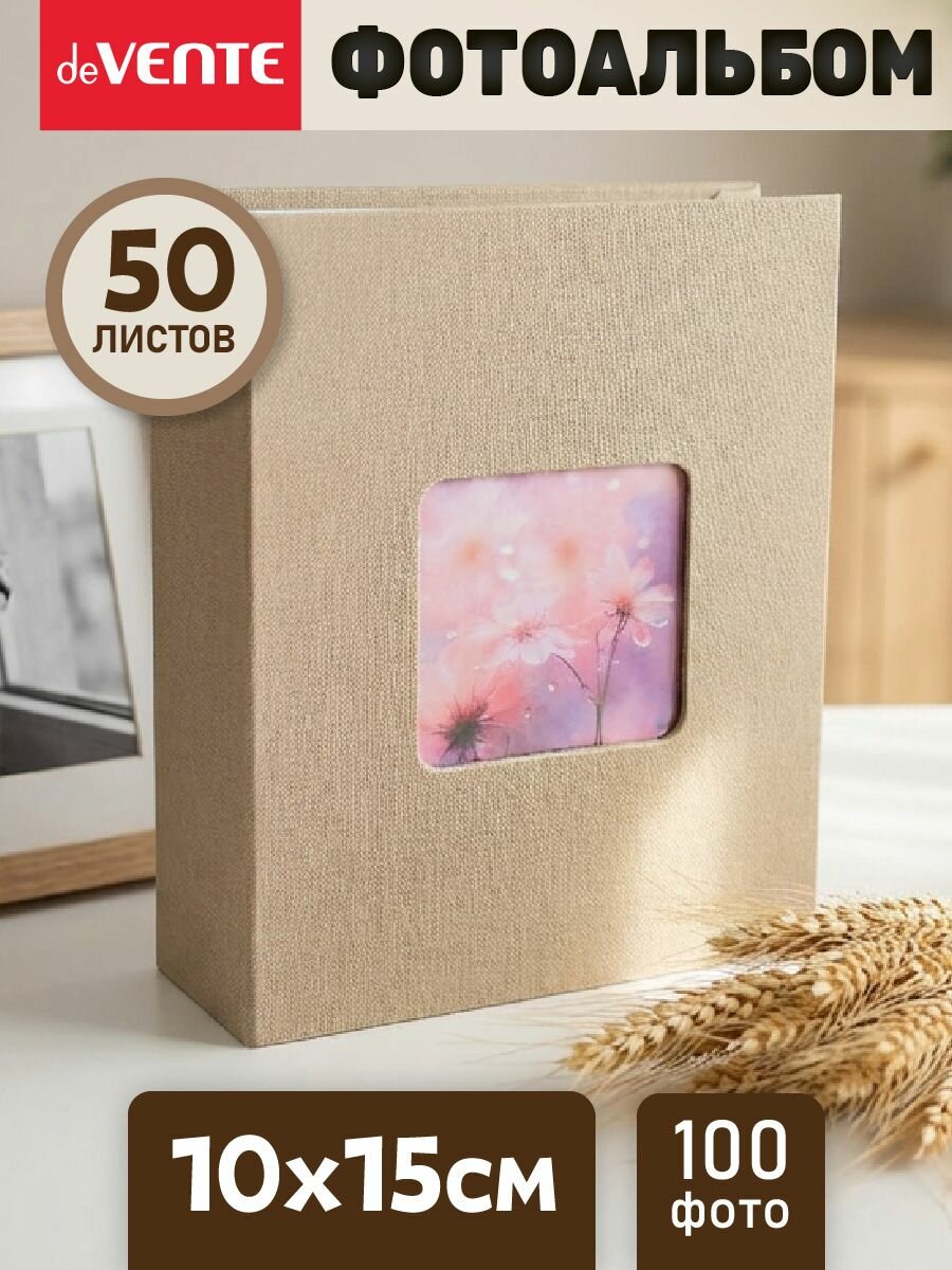 Фотоальбом для фотографий 10x15 см 100 фото
