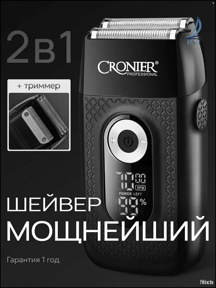 Электробритва 2KB3BI, черный, белый
