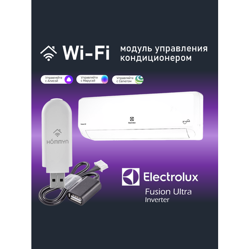 Wi-Fi модуль для кондиционера Electrolux Fusion Ultra DC inverter 4390₽