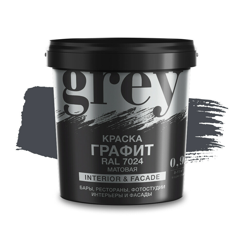 Краска интерьерная Радуга серая графит 09 л
