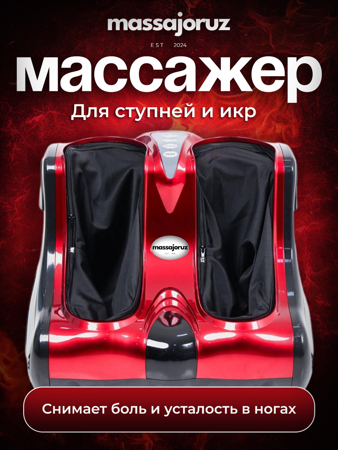 Электрический массажер для ног и икр, для релаксации, компактный, 3-функциональный массаж