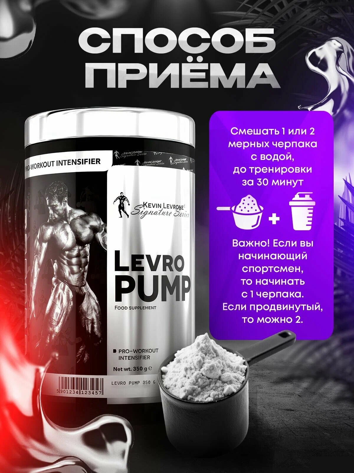 Предтренировочный комплекс Kevin Levrone Levro Pump, 350g, вкус манго-лимон — фото 1
