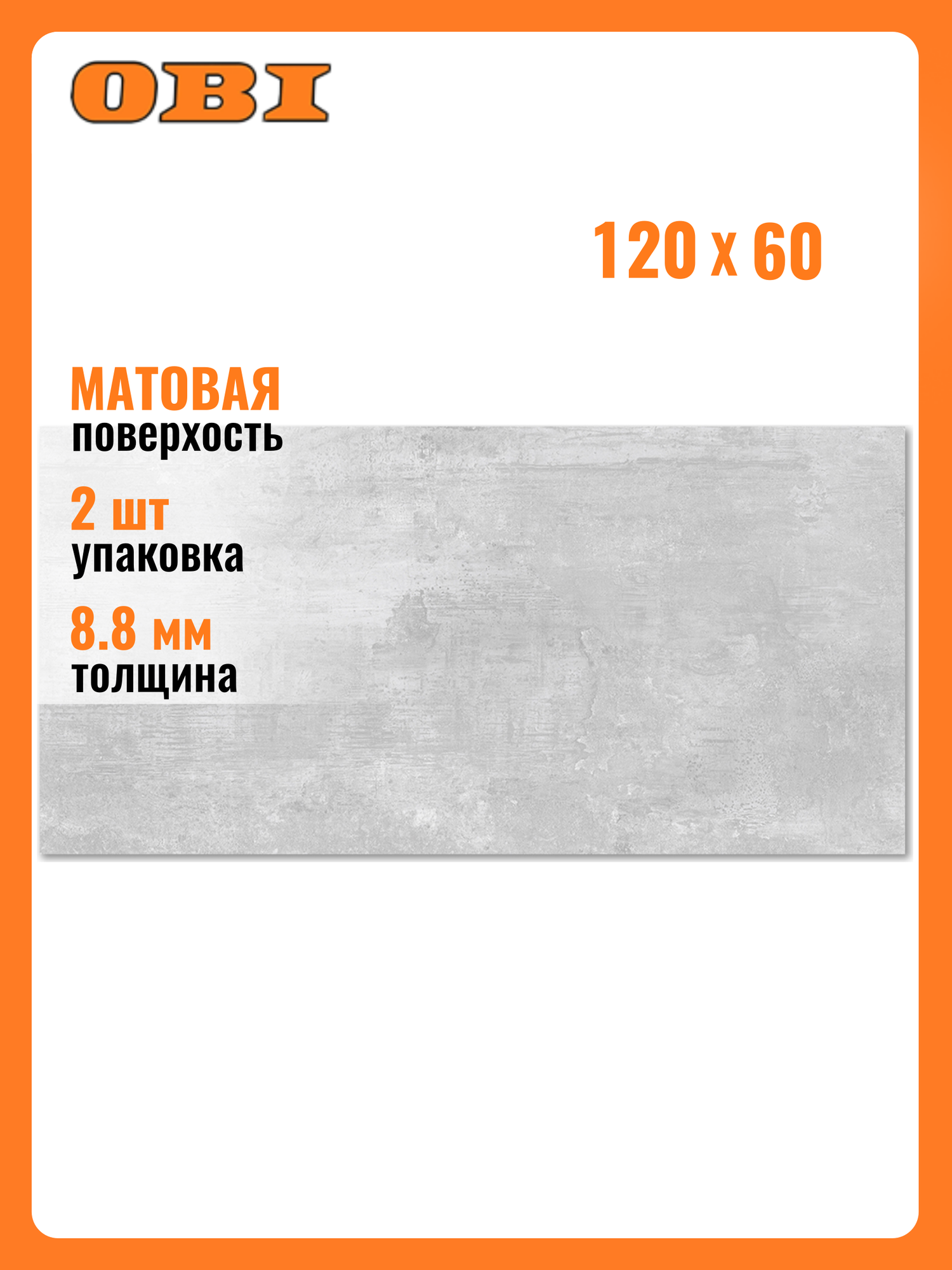 Керамогранит AB Gres Fresco matt 60X120 см 144 м²