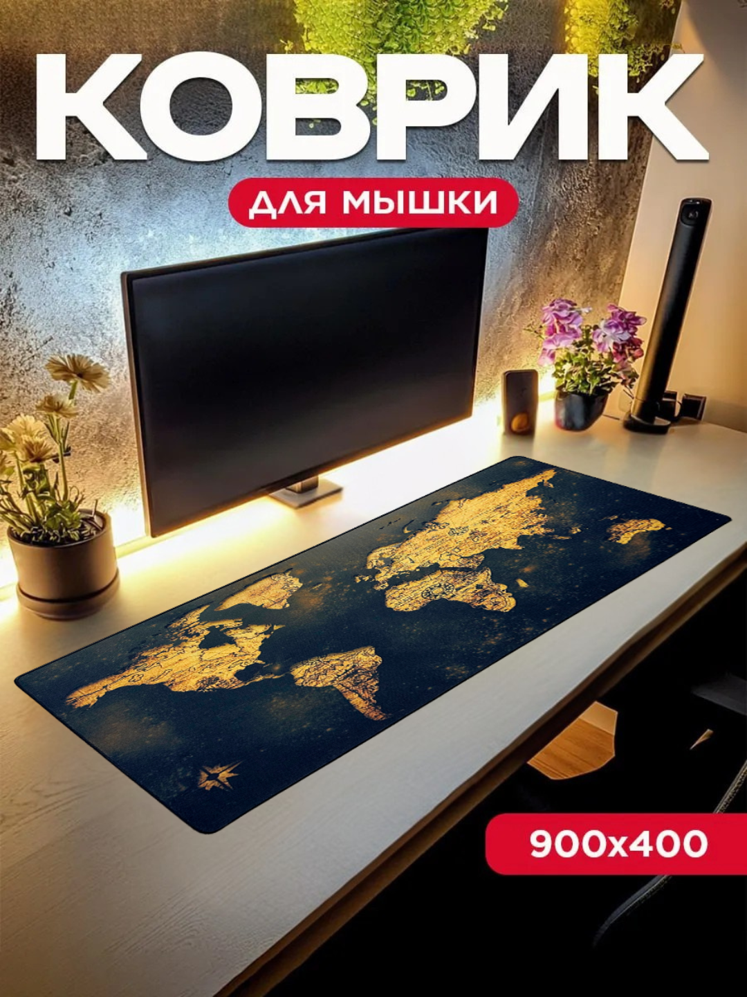 Коврик для мыши "Карта мира" желтый, прошитые края, игровой, 90x40 см
