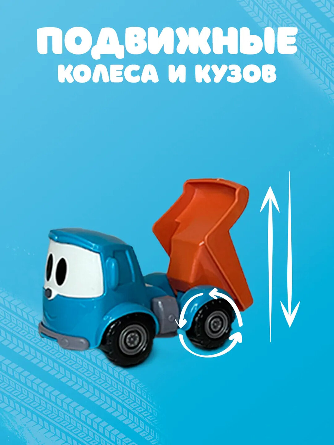 Парковка для машинок, грузовичок лева — фото 1