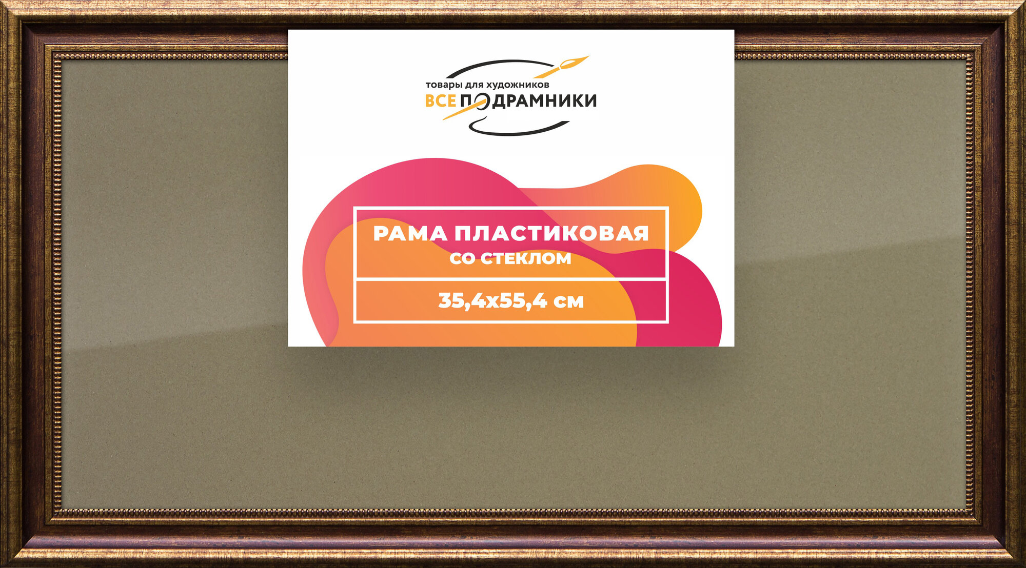 Рамка 35x55 фоторамка, для постера и фото, со стеклом и задником