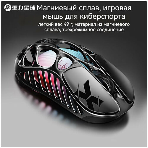 фото Gravastar игровая мышь беспроводная mercury x, 32000dpi, paw3950, 750ips, rgb-подсветка, черный матовый v&v