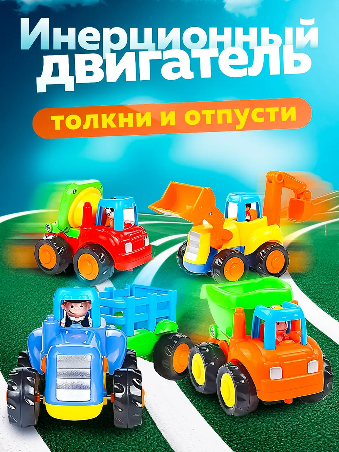 Набор машинок для ферм, комплект из 4 шт