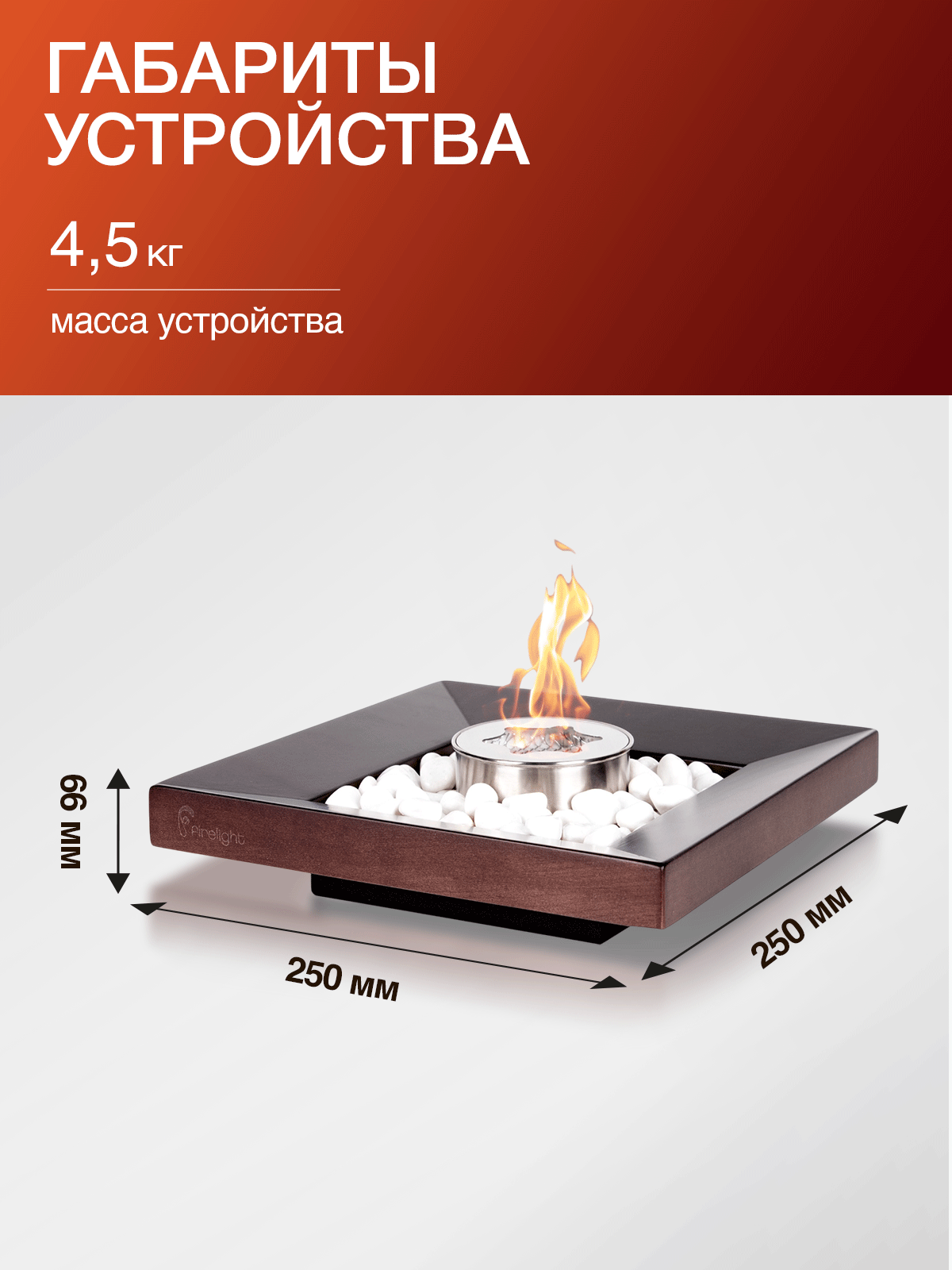 Биокамин Firelight "Cup" BFP/T-2525, настольный, биотопливо, сталь, темно-коричневый — фото 1