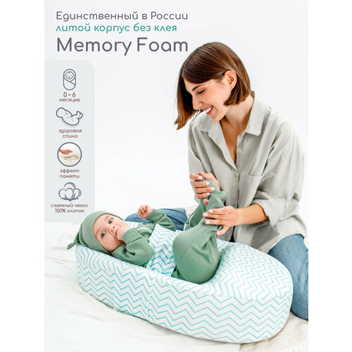 фото Матрас-кокон amarobaby для позиционирования с эффектом памяти, premium form, 68 х 41 х 18 (14) (белый)