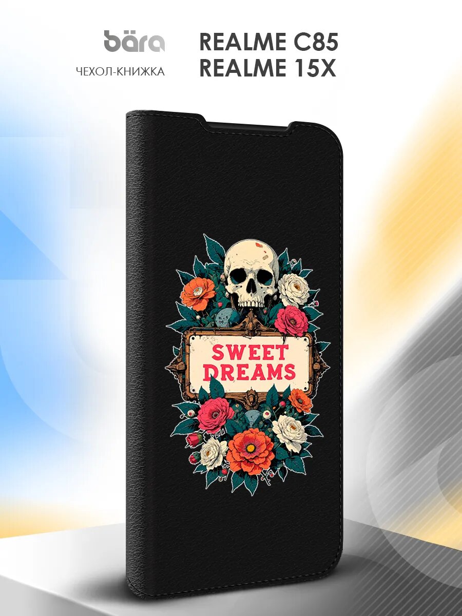Чехол на Realme C85/Realme 15X, Реалми С85/Реалми 15Х, книжка, противоударный, с принтом