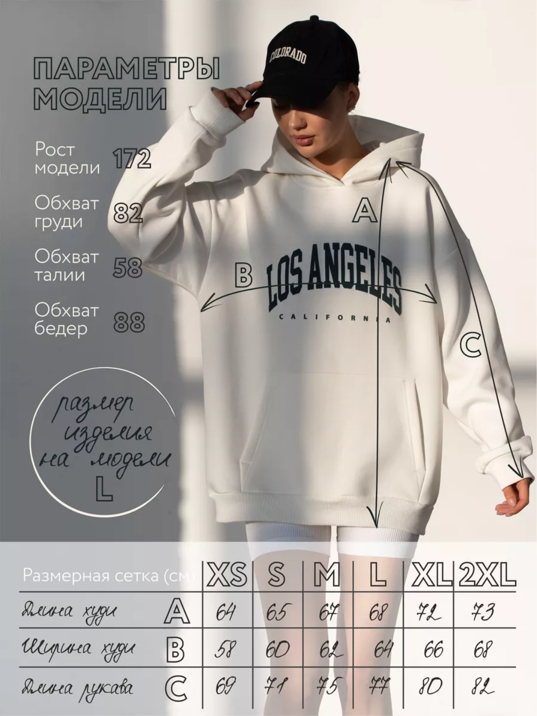 Комплект  LOS ANGELES, размер L, 1 белый — фото 1