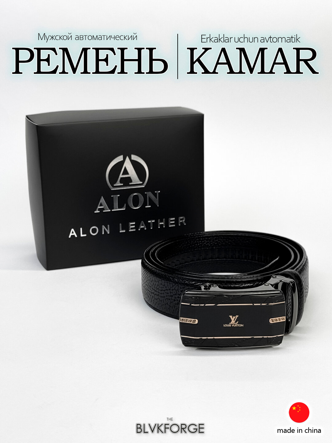 Ремень  для мужчин