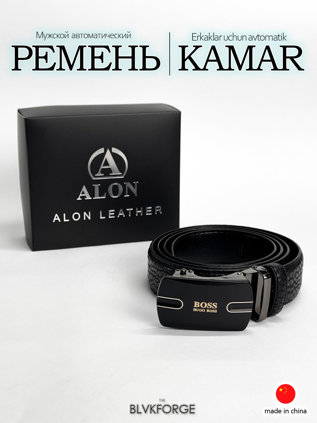 Ремень  для мужчин