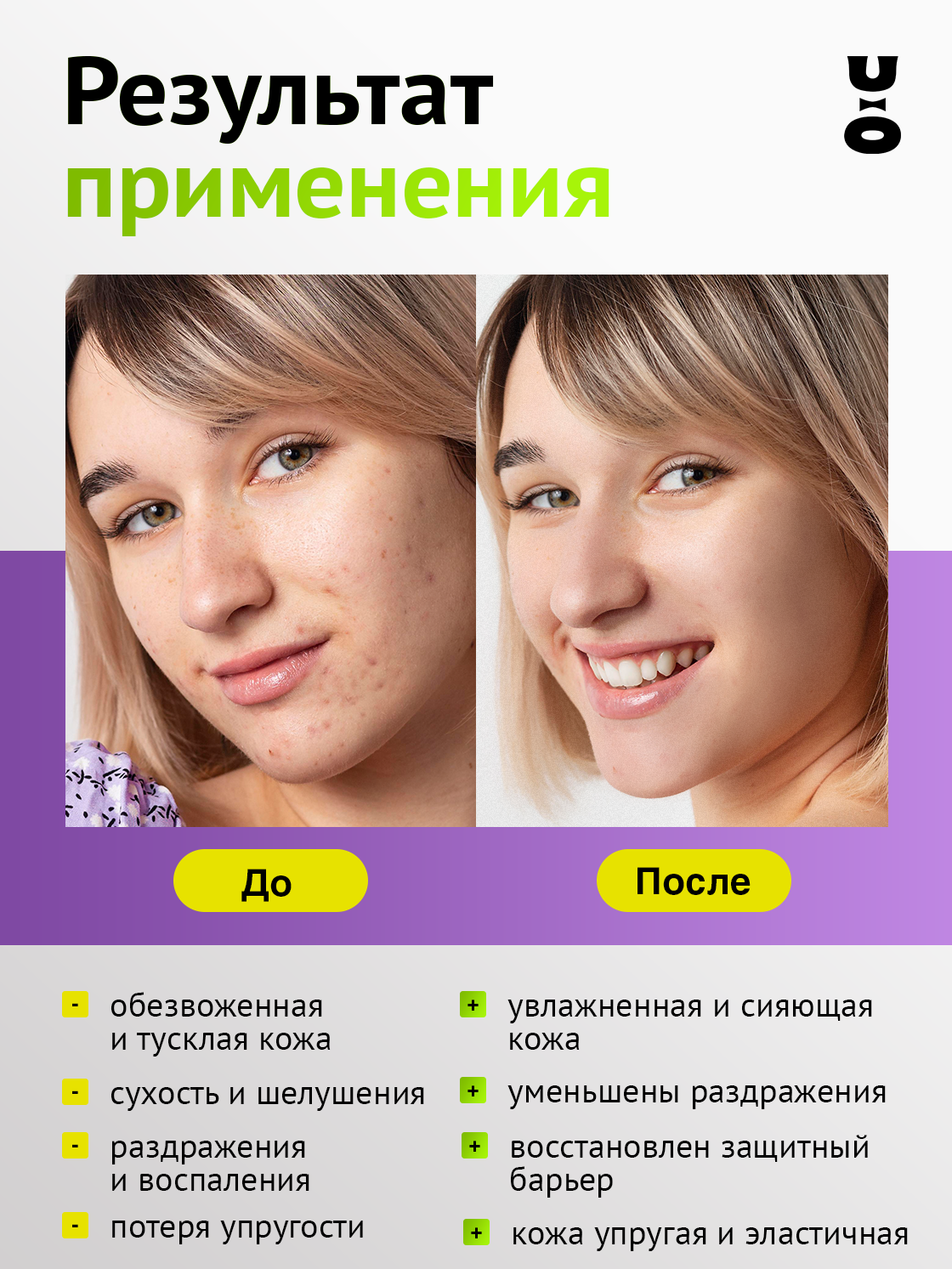 Подарочный набор Cha U Kao "Секрет сияния" — фото 1