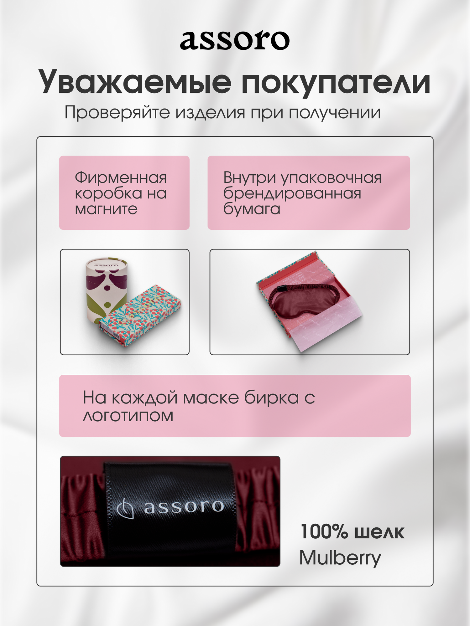 Маска для сна Assoro, 1 шт., бордовый — фото 1