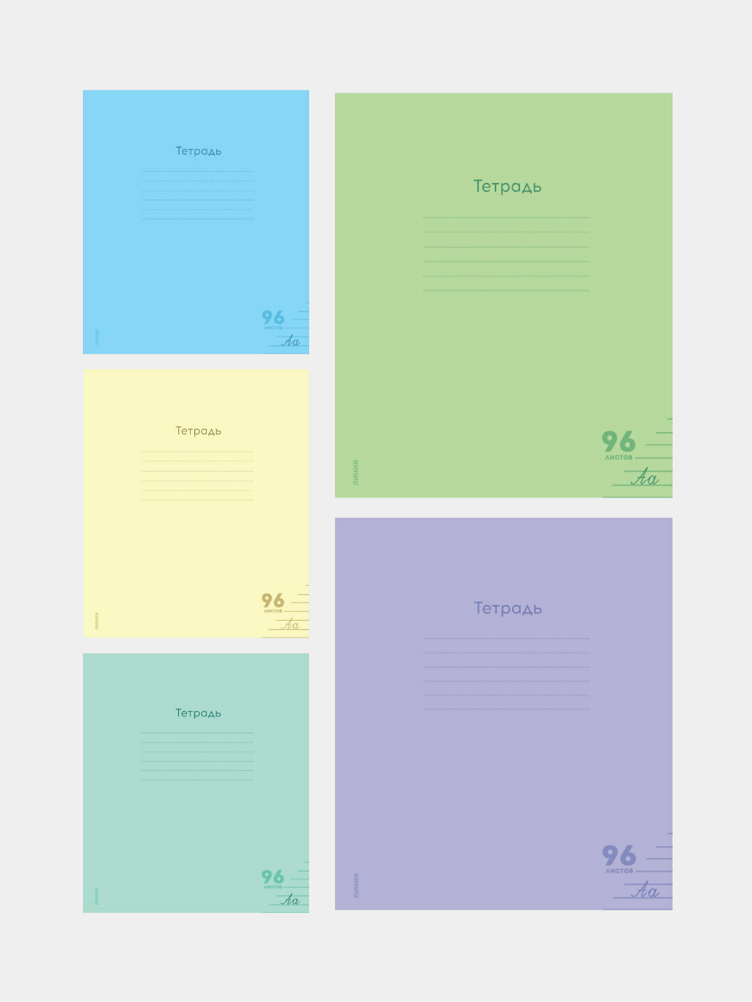 Тетрадь, А5, 96 листов, линия, Классика, 5 шт
