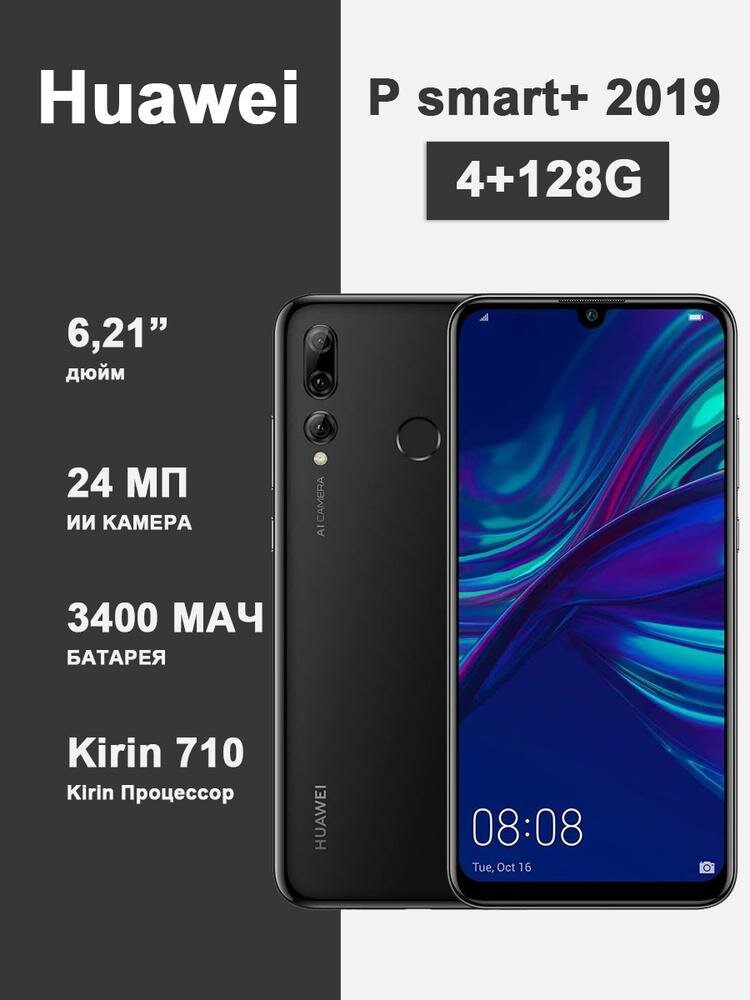 Huawei P30 Lite Premium 128GB - Midnight Black - Tech - View #12