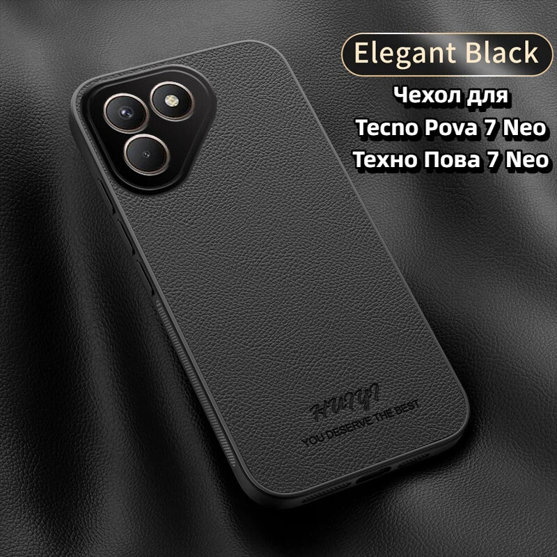 Чехол для Tecno Pova 7 Neo / Техно Пова 7 Neo Высококачественная кожа антиударный Защитная оболочка