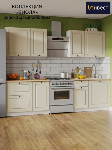 Изображение товара Кухонный гарнитур 2 метра инвест Виола, МДФ, ЛДСП, бежевый, столешница и цоколь в комплекте