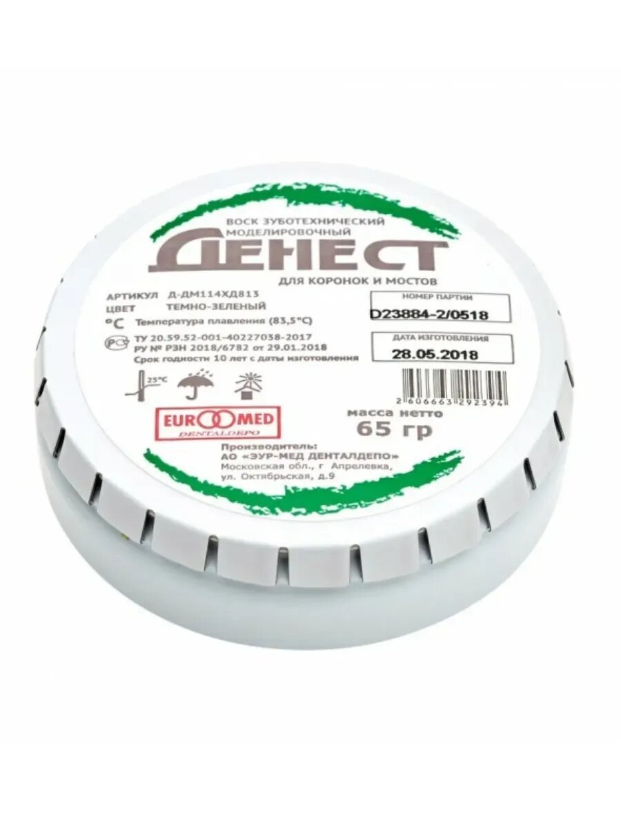 Воск моделировочный, темно-зеленый, 65 г