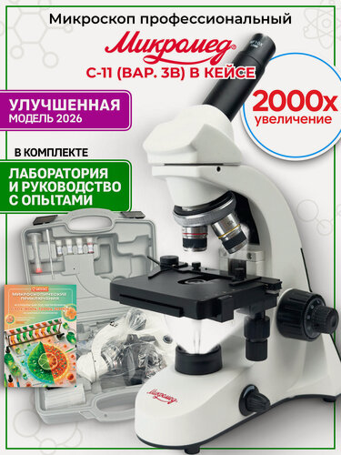 Изображение товара Микроскоп профессиональный в кейсе