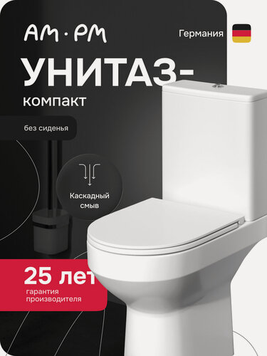 Изображение товара Унитаз напольный AM.PM Spirit 2.0, безободковый, с бачком, без сиденья, из премиального фарфора