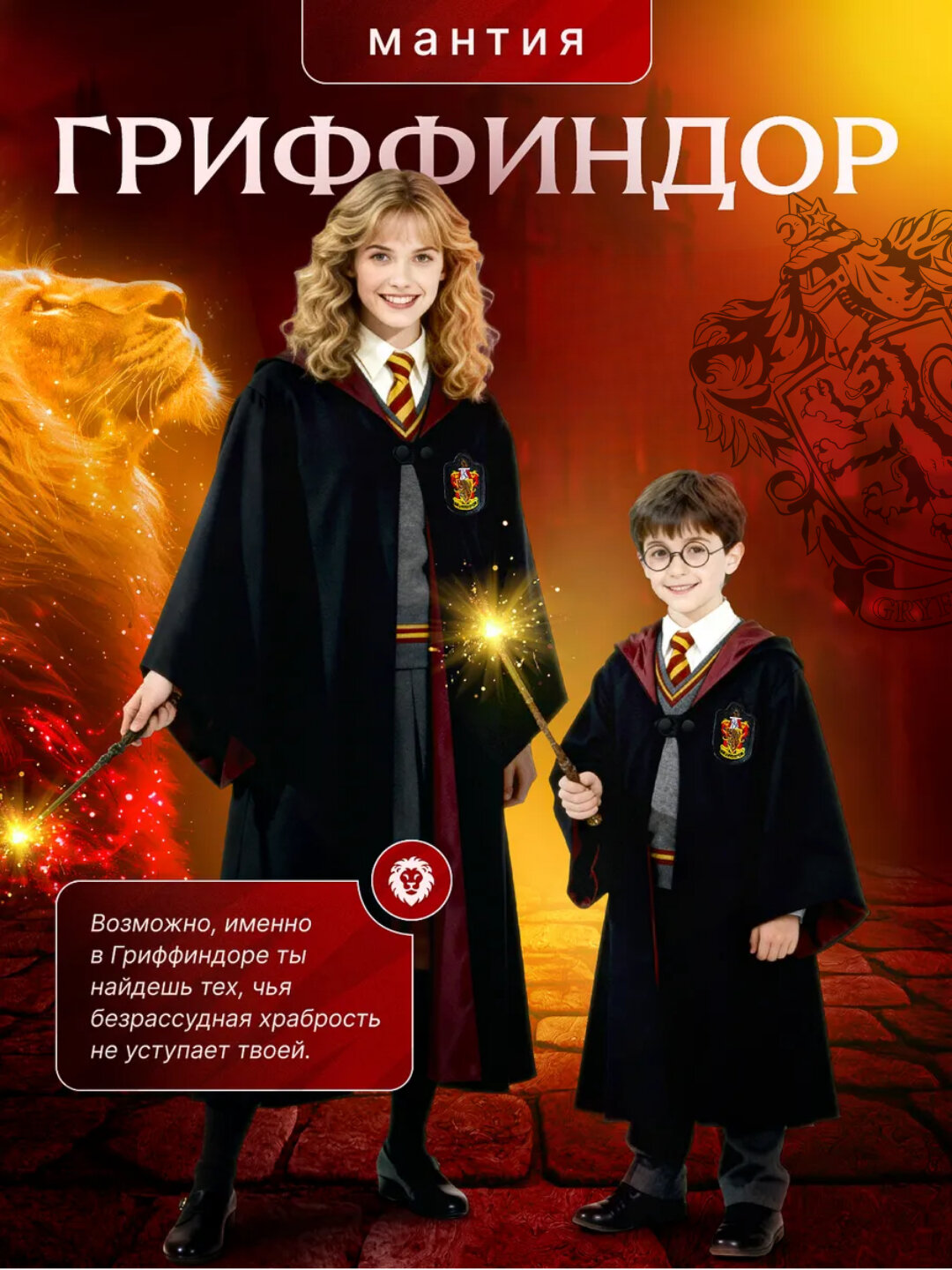 Одежда Гарри Поттер: мантия-плащ Хогвартс для детей и взрослых — все факультеты, мантия - Багровый, S (156-163)