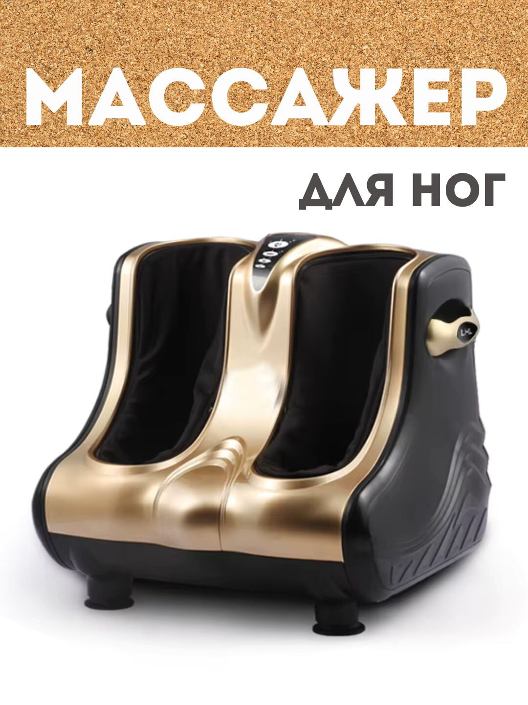 Электрический массажер для ног и икр, роликовый и компрессионный массаж с подогревом