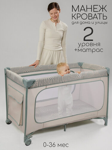 Изображение товара Манеж-кровать Amarobaby SMART, прямоугольный, бежевый/зеленый