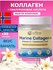 Collagen marine vitamin C