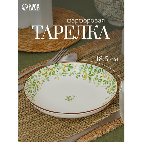 Тарелка Гармония лепестков d185 см фарфор белая зелёная 380₽