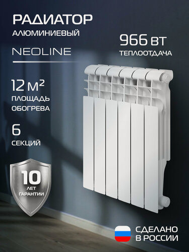 Изображение товара Радиатор алюминиевый NEOLINE A 500/100 - 6 секц.