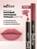 Карандаш-помада для губ Beauty Lips "Карамель", матовый финиш, 104 тон