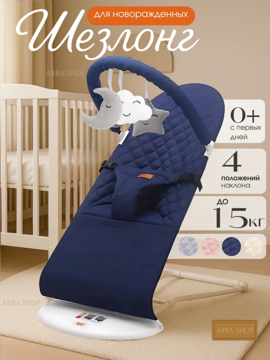 Шезлонг детский для новорожденного ребенка, складной, с игрушкой