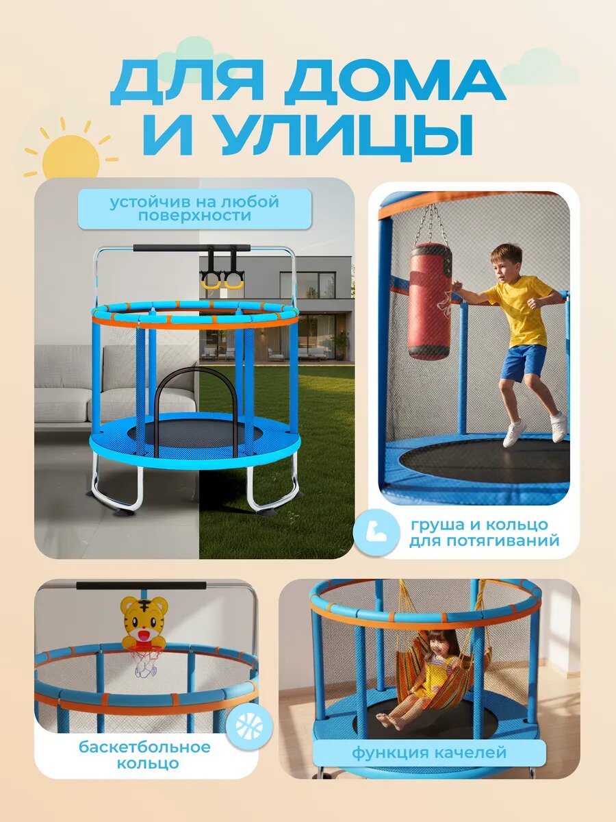 Детский батут для дома — радость и движение каждый день есть красный и синий цвета — фото 1