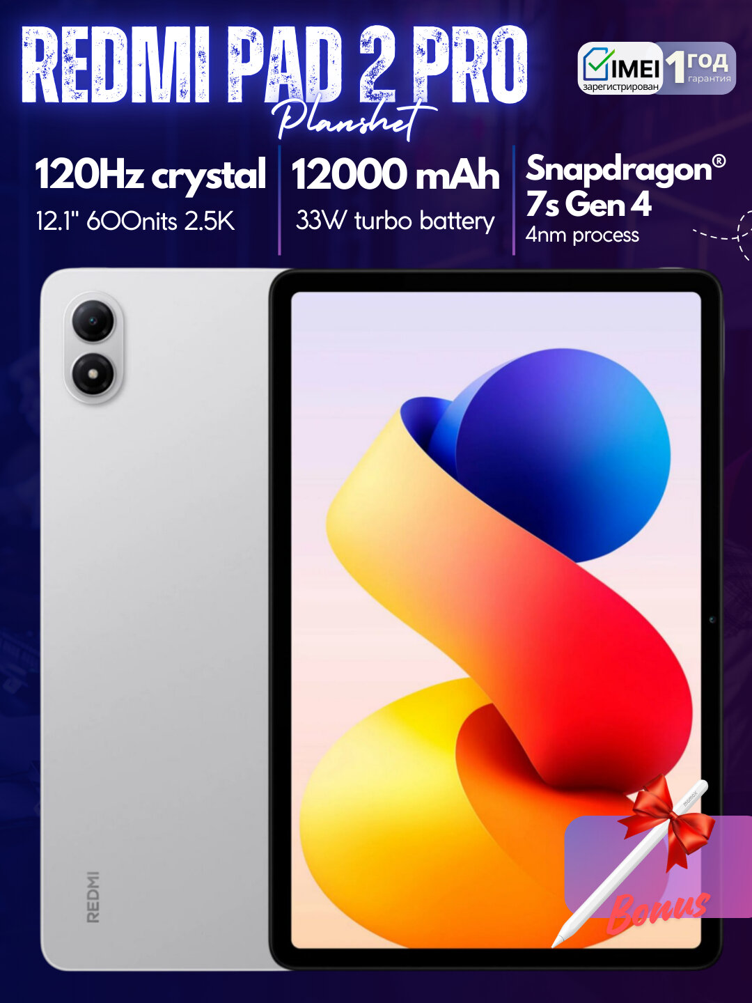 Планшет Xiaomi Redmi Pad 2 Pro, 12000мАч, 12.1" дисплей 2.5K, 120Гц, Wi-Fi - Серебряный,6/128 SIM 5G