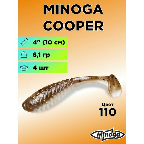 Силиконовая приманка Minoga Cooper 4
