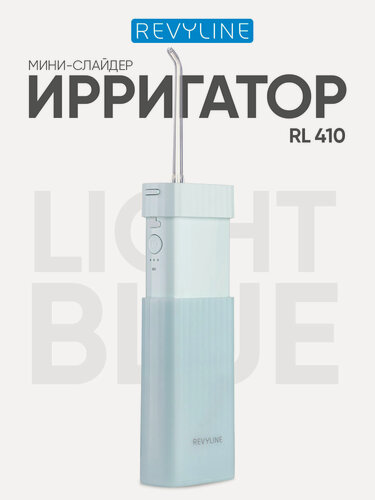 Изображение товара Ирригатор для зубов и десен Revyline RL 410 портативный, мини-формат, голубой, для полости рта, для брекетов