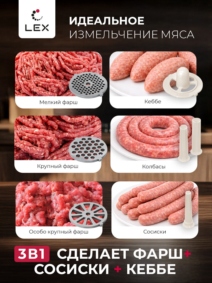 Мясорубка электрическая LEX LX4003 PRO с насадкой овощерезка, медный мотор, металлические соединения, мощность 2000 Вт. — фото 1