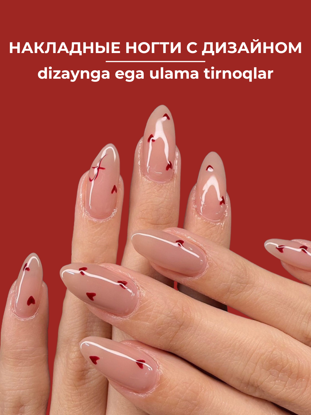 Набор накладных ногтей, 24 шт, с дизайном, маникюр, френч, клей в комплекте