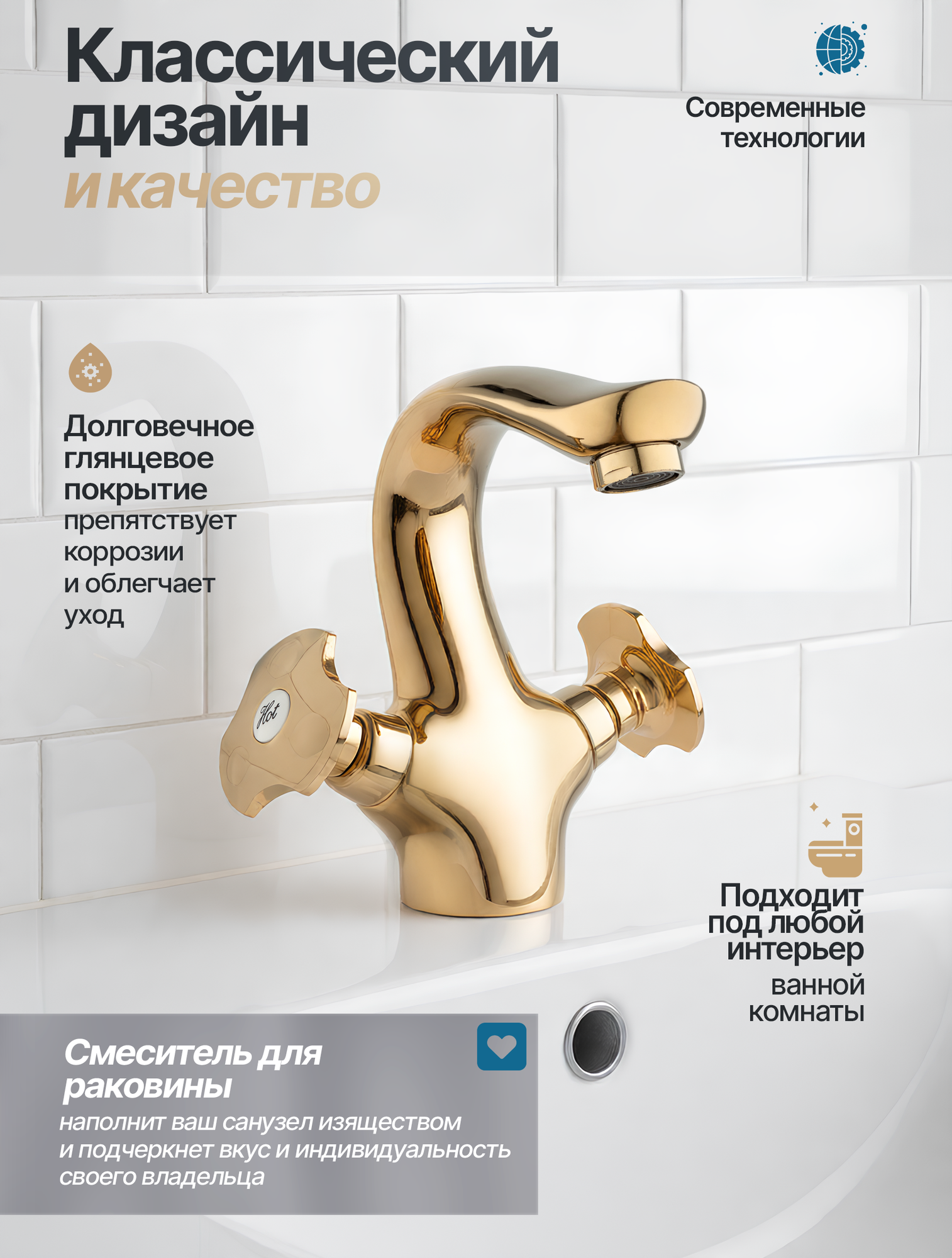 Смеситель для раковины золото POTATO цвет глянцевое золото на керамических полуоборотных кранбуксах — фото 1