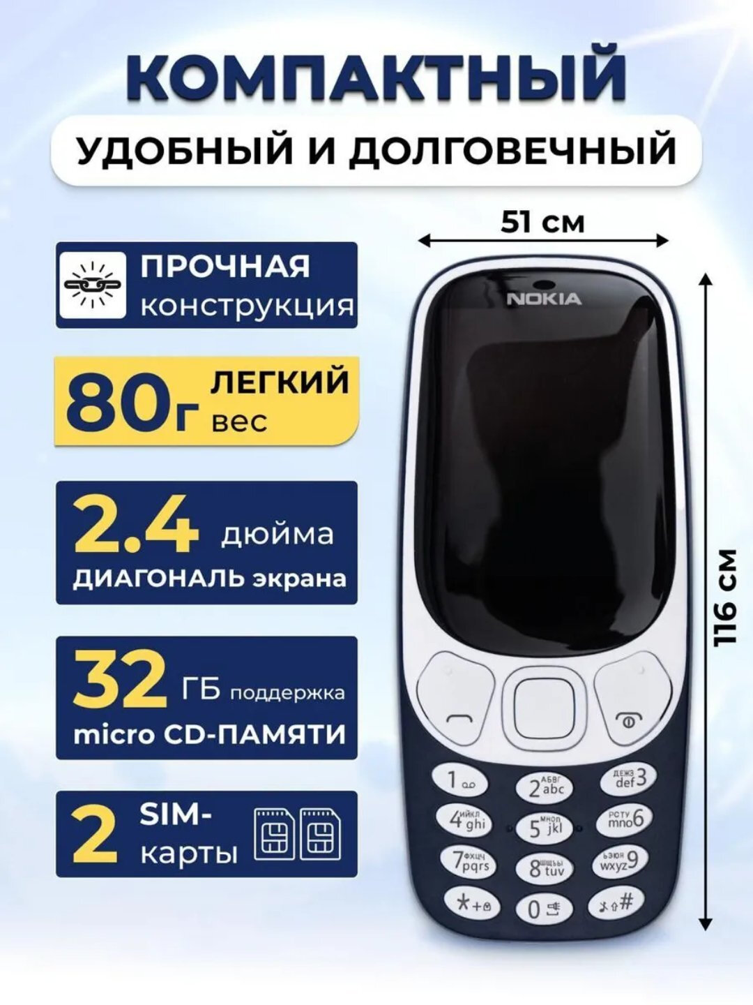 Телефон Savdo "Nokia 3310", кнопочный, поддержка 2 SIM, классический дизайн