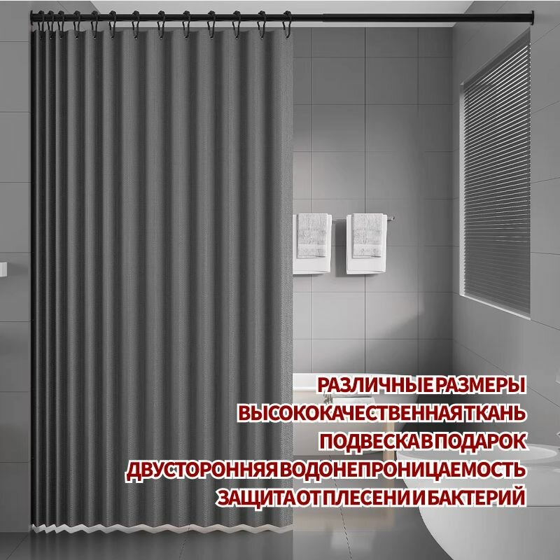 Складная шторка для ванны высококачественная имитация льна двусторонне водонепроницаемая, разные размеры, крючки+ремень в подарок