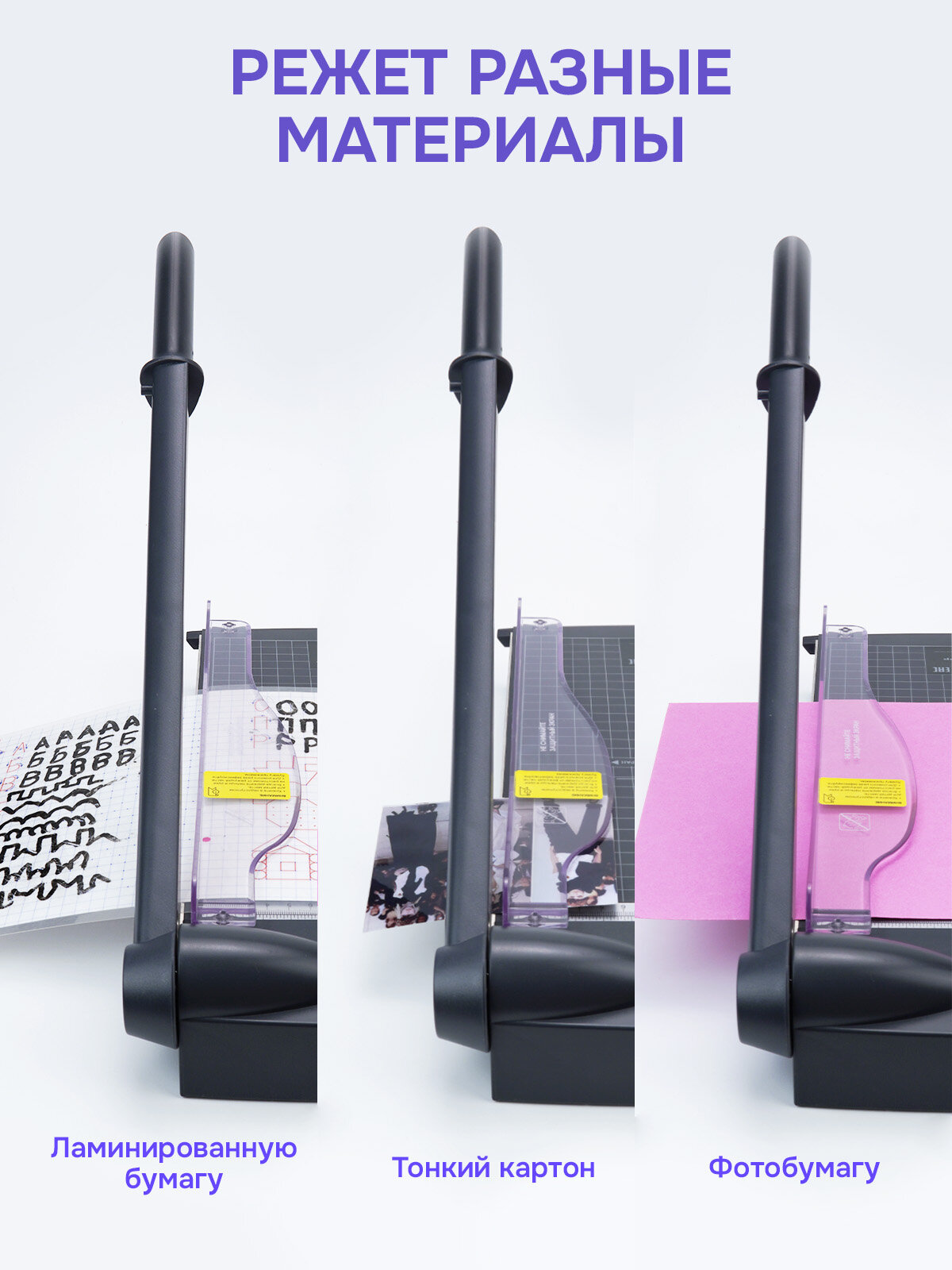 Резак для бумаги А4, гелеос, сабельный, 16 листов за раз, серый — фото 1