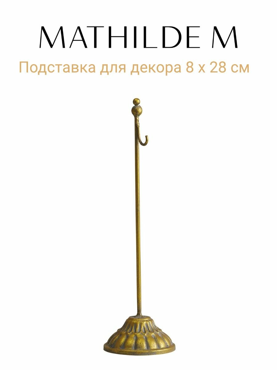 Подставка для украшений Mathilde M.