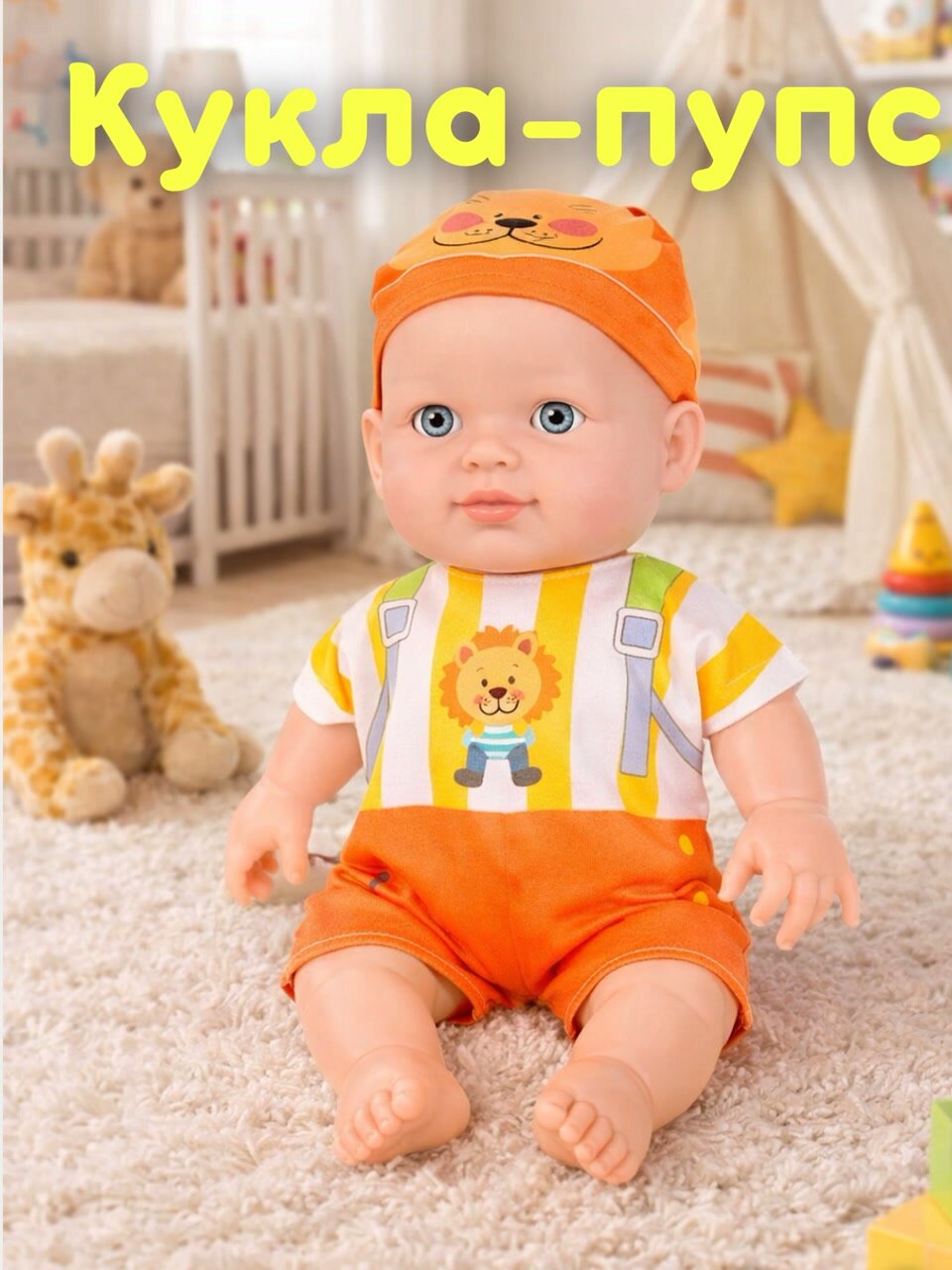 Детская игрушка пупс, кукла, игрушка для детей, кукла-пупс, Бэбибон — фото 1